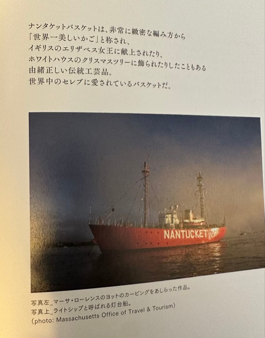 ナンタケットバスケット タッバーズ