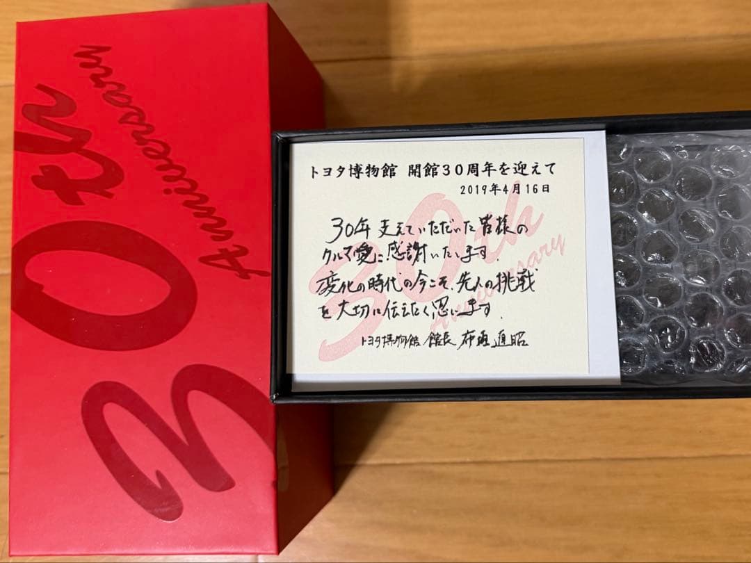 【極希少/問合せ多数】トヨタ博物館 30周年記念 1/43 トヨダ AA型 完備