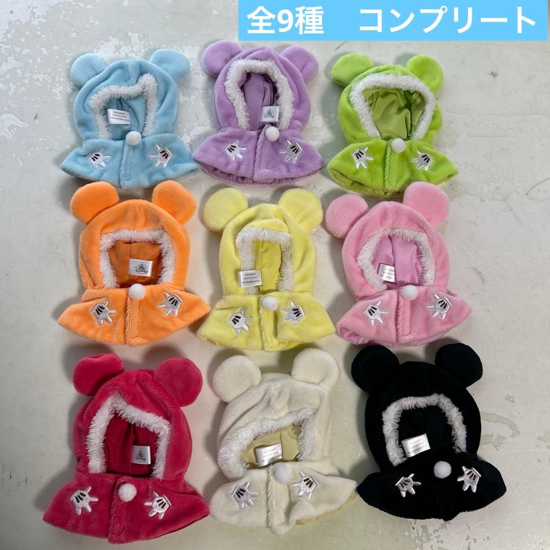 【全9種　コンプリート】ディズニー　ユニベア　シークレットポンチョ