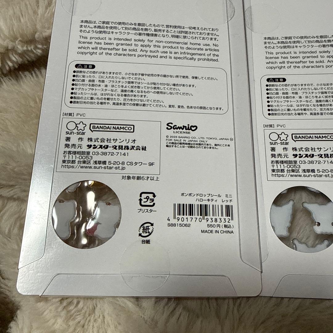 ボンボンドロップシール　サンリオミニ　10点まとめ売り