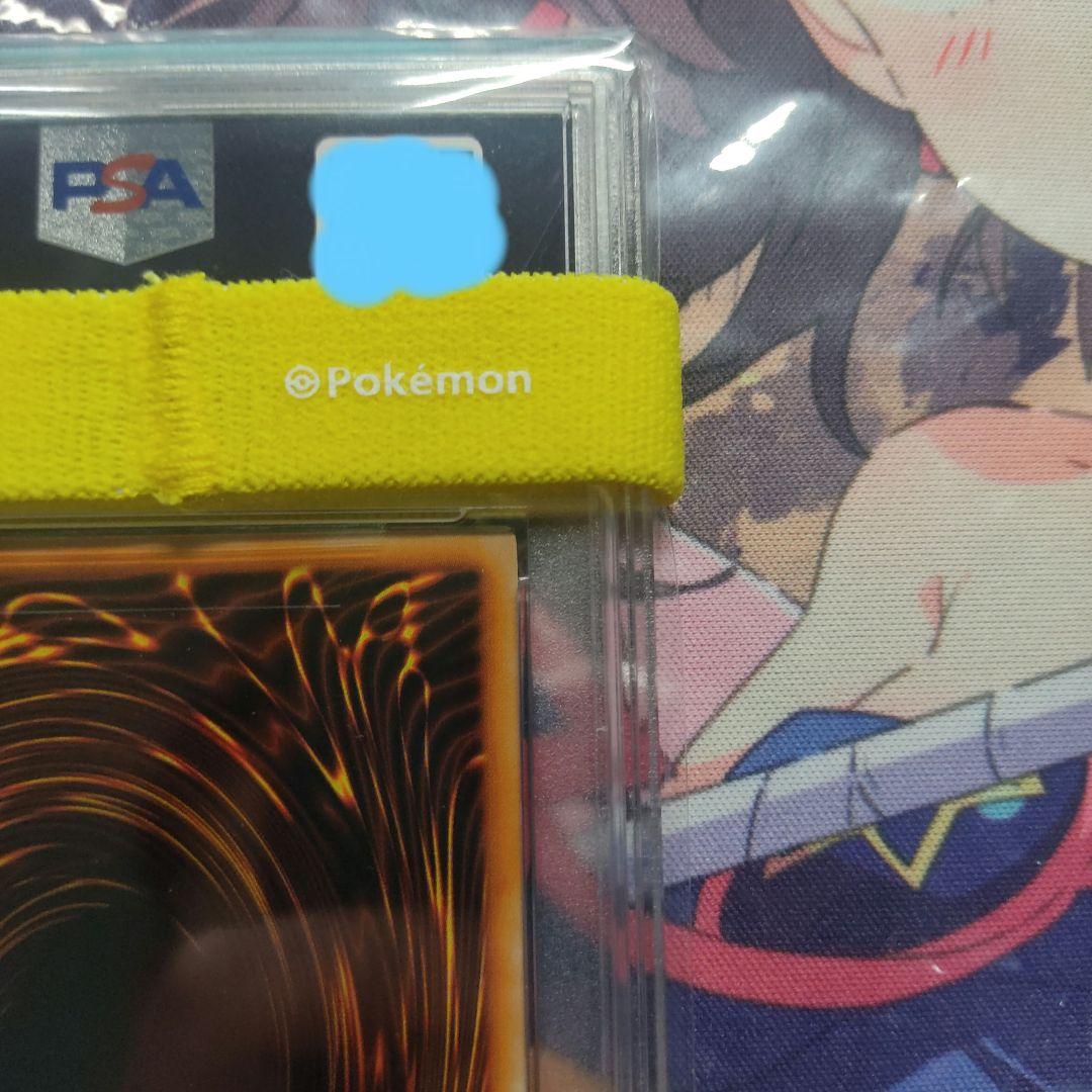 【PSA】YU-GI-OH! 千年原人 ウルトラ 初期 遊戯王
