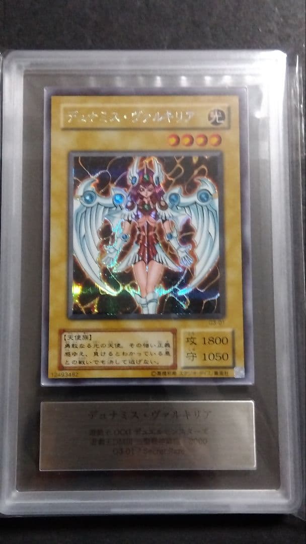 た*し様 【ARS10+】「デュナミス・ヴァルキリア」G3 シークレット