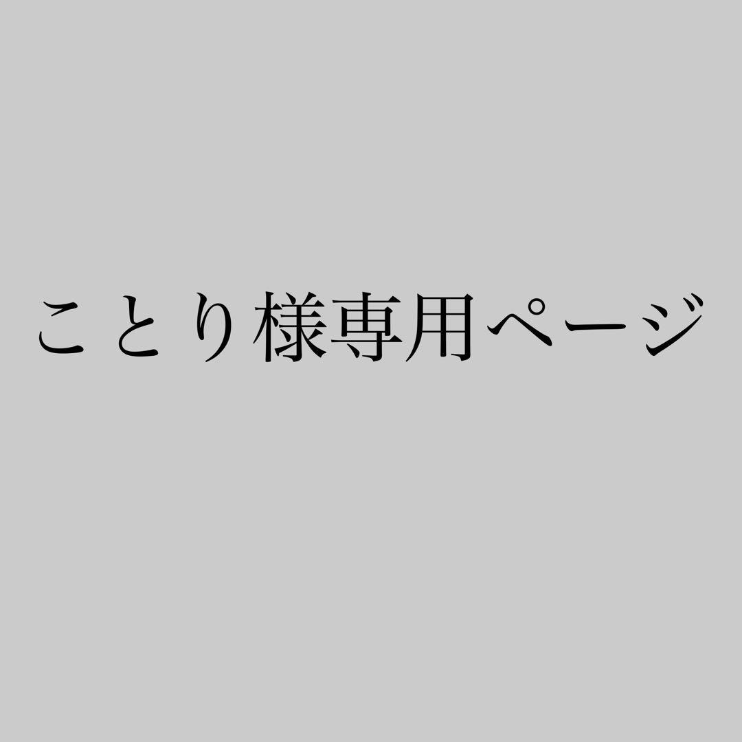 ことりページ