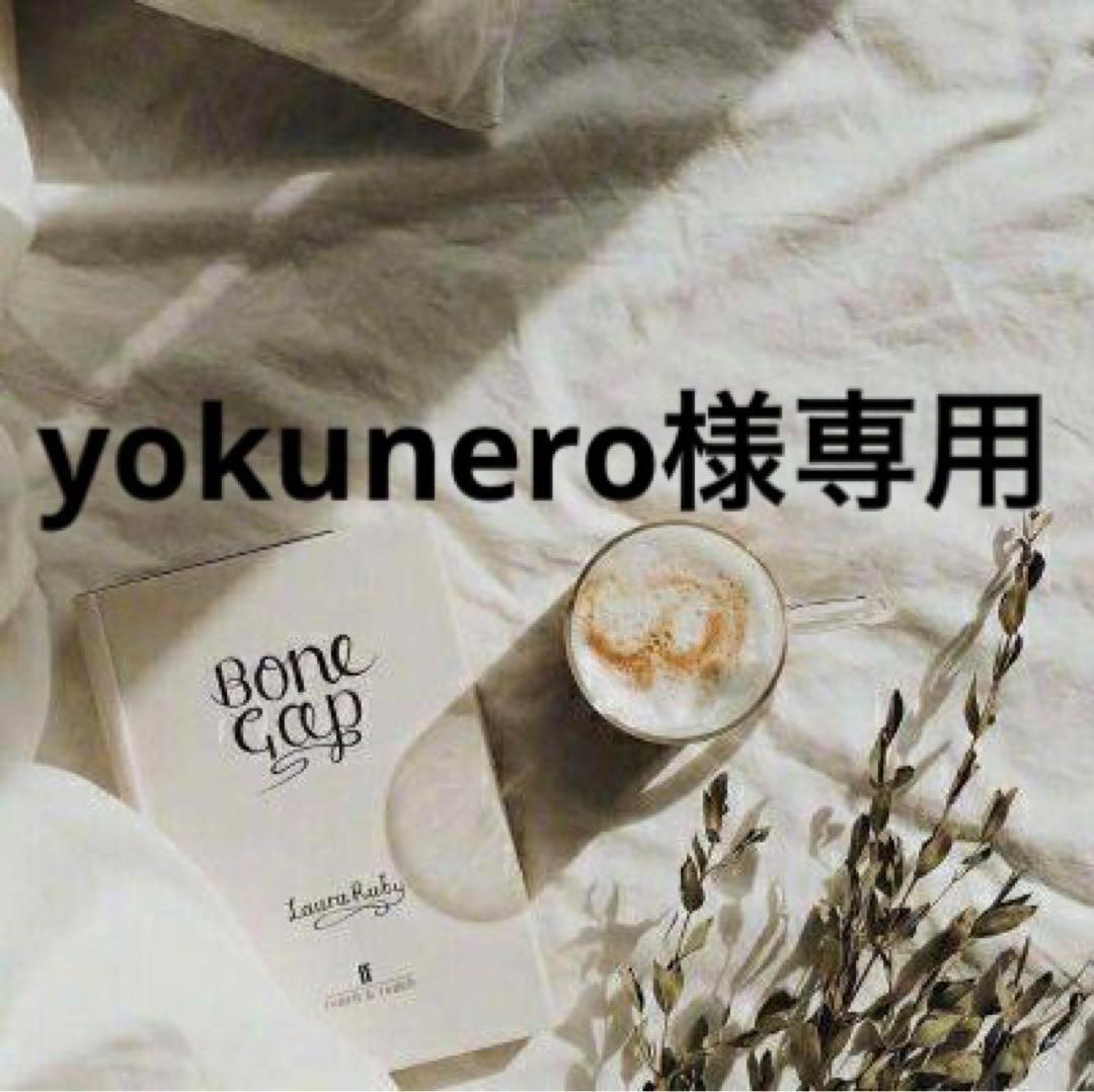 yokunero♡ゆっくり対応です　0605