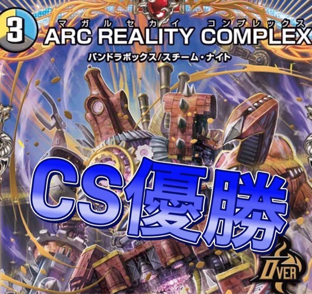 デュエマ cs優勝　ドロマーコンプレックス　デッキ