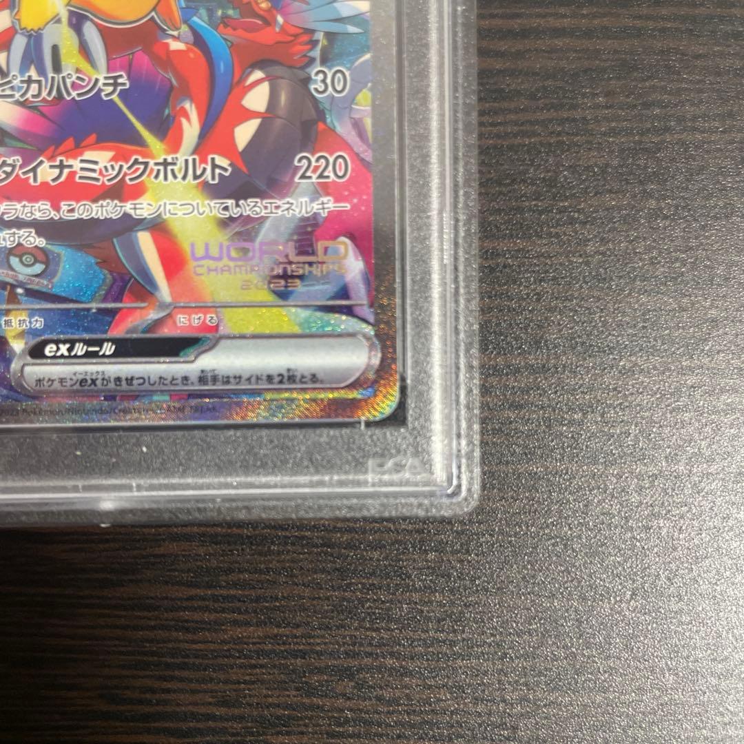 ピカチュウex WCS2023 横浜記念デッキ PSA10