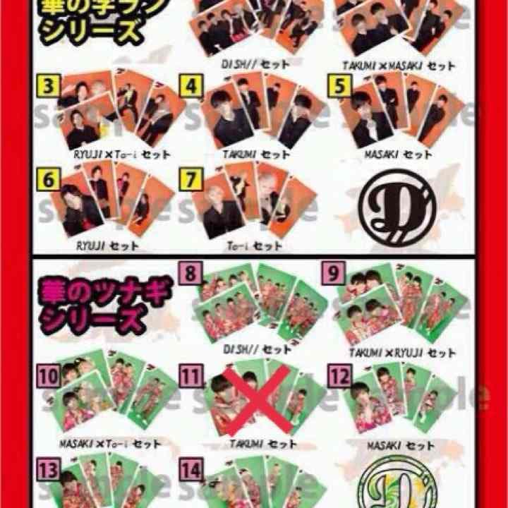 DISH// 生写真