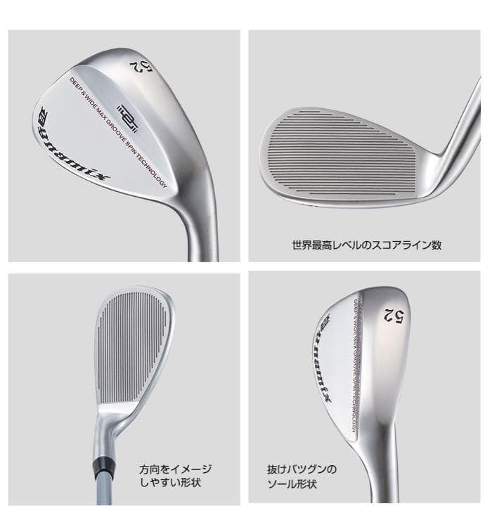 【選べる2本】世界最強バックスピンで止まって戻って寄せワン連発の激スピンウェッジ