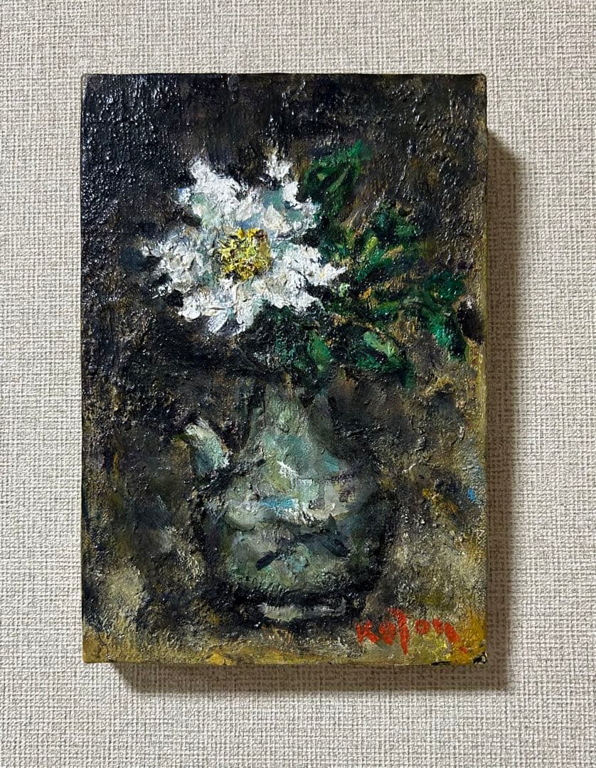 秦森康屯　山茶花 「展覧会カタログに掲載」