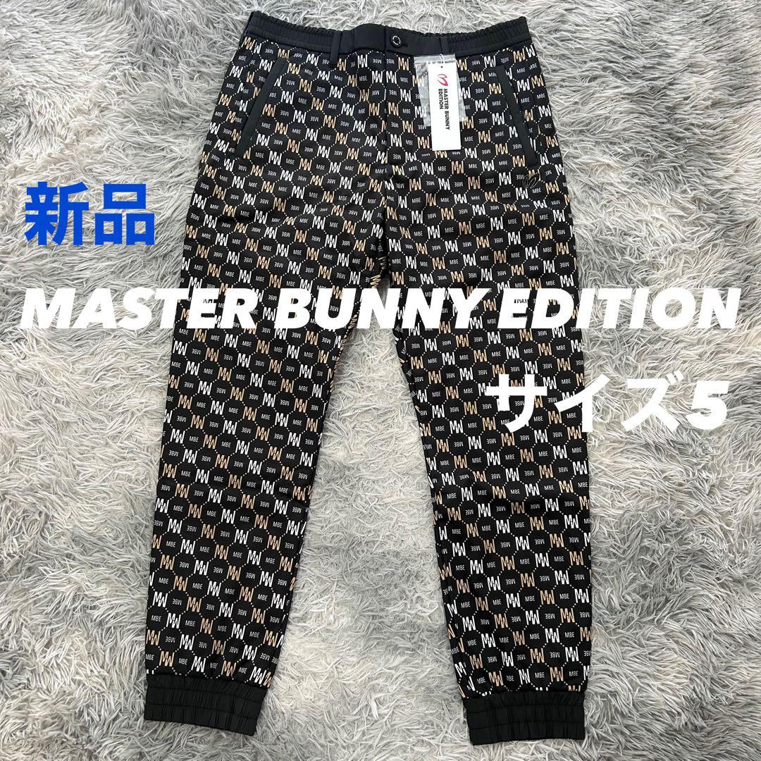 新品　マスターバニーエディション　パンツ　ジョガー　モノグラム　ストレッチ　5