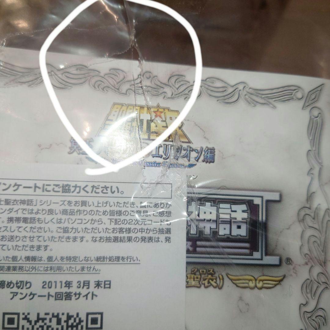 聖闘士聖衣　星矢、瞬、紫龍、一輝、氷河　DXディスプレイステージセット