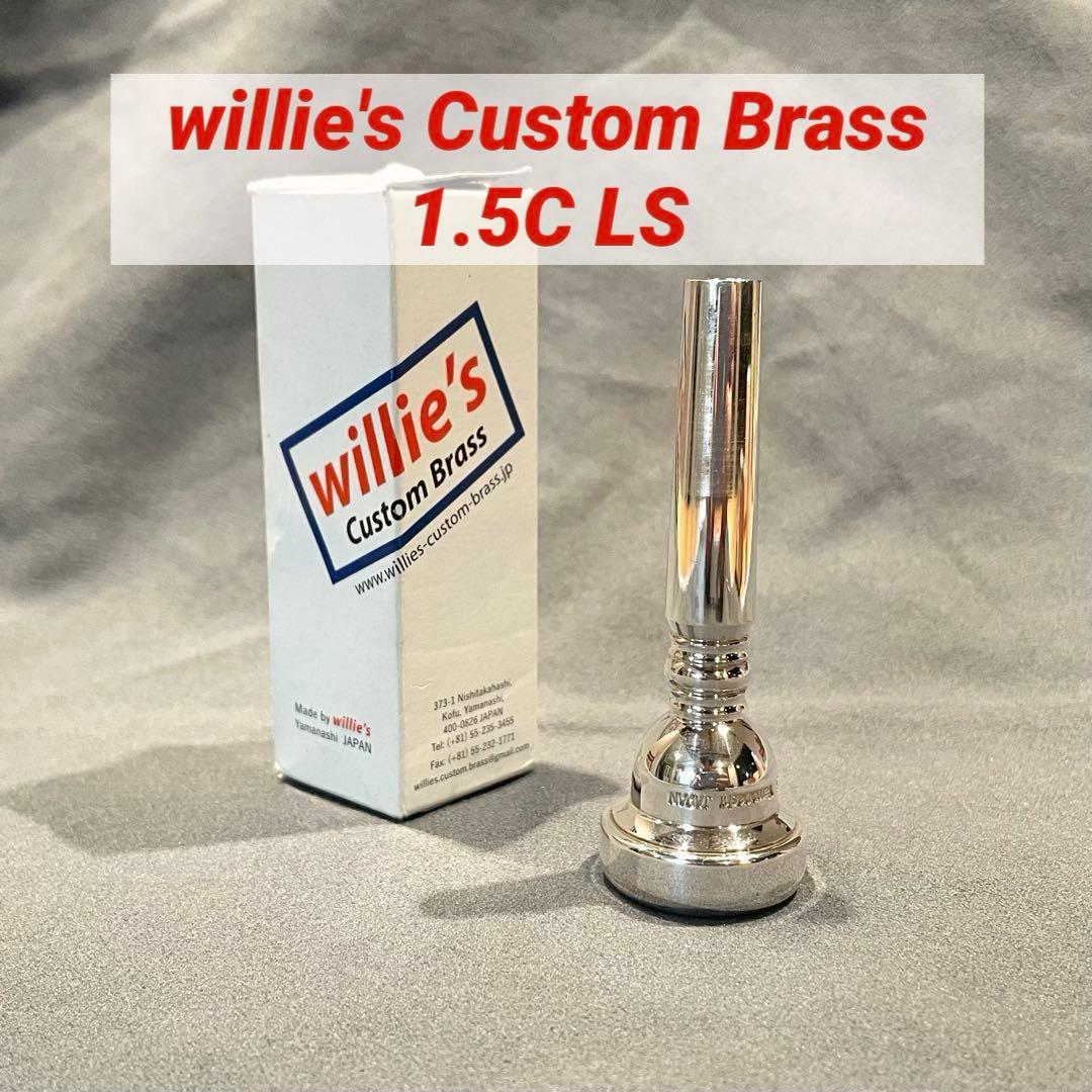 ウィリーズ トランペットマウスピース 1.5C LS