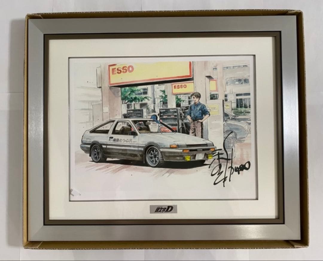 頭文字D◇しげの秀一原画展◇藤原拓海◇複製原画◇複製版画◇版上サイン入り