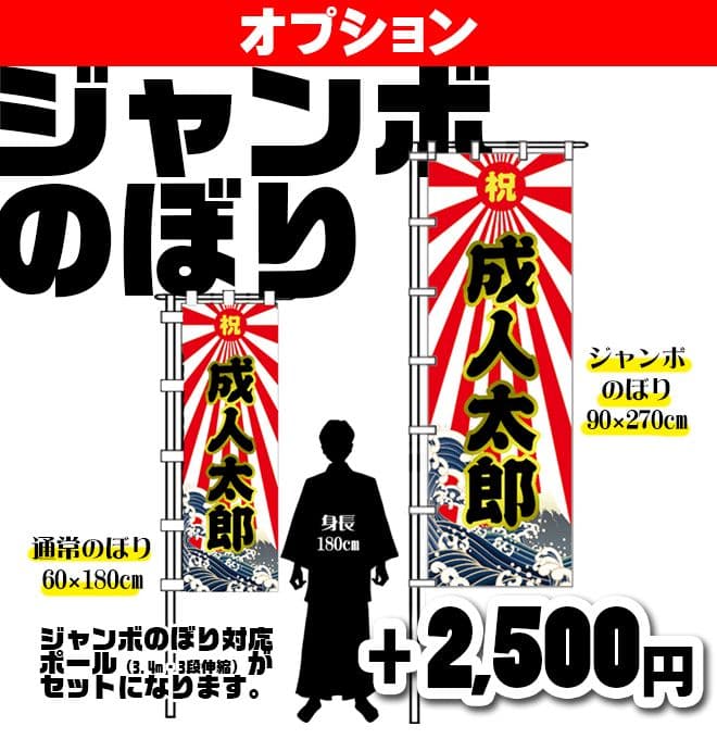 プロフ必読★断捨離中〜　のぼり旗オーダー