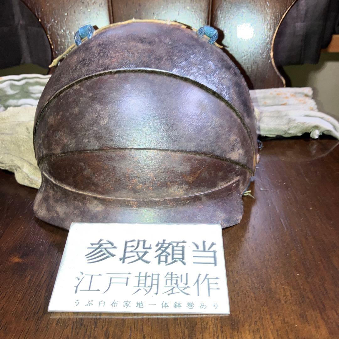 最終値下げ　時代・鎧・甲冑、本物の三段鉢金