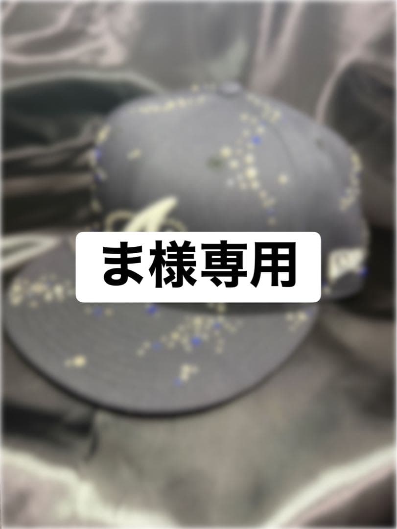 ま