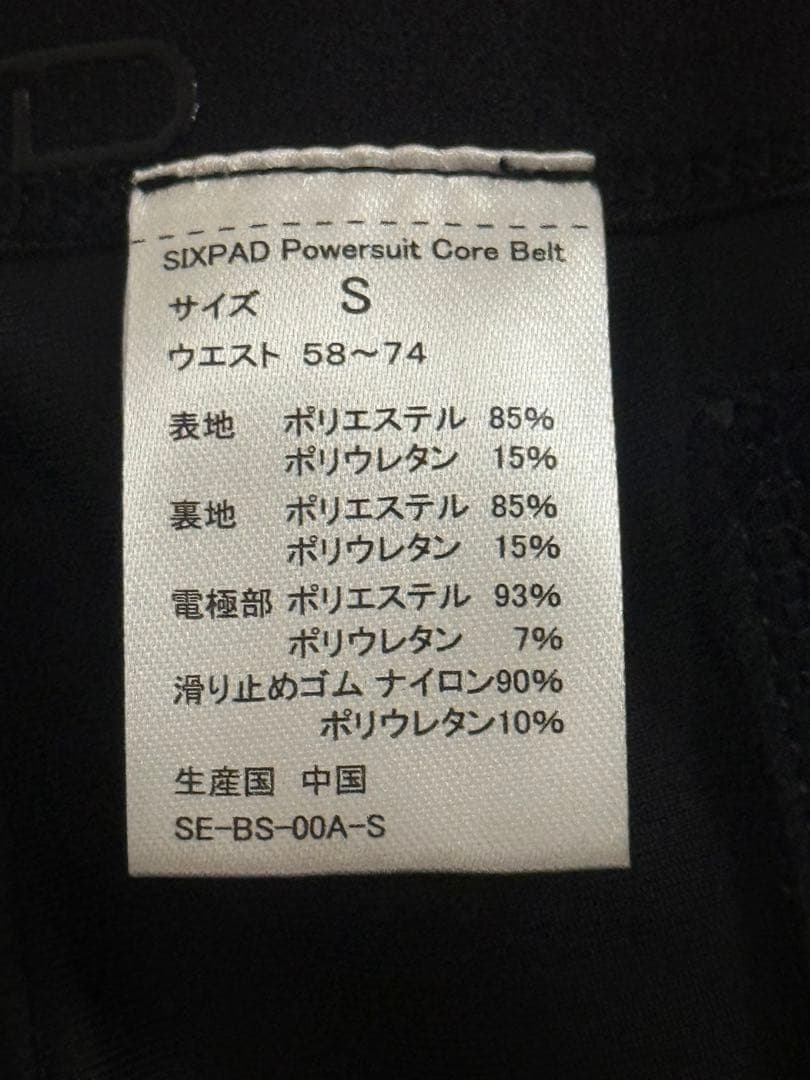 SIX PAD パワースーツコアベルト