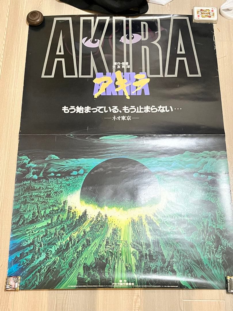 AKIRA アキラ　B1ポスター　映画　大友克洋