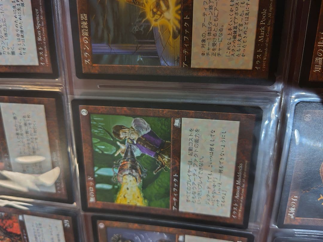 【美品】MTG 無のロッド / Null Rod 日本語　WTH