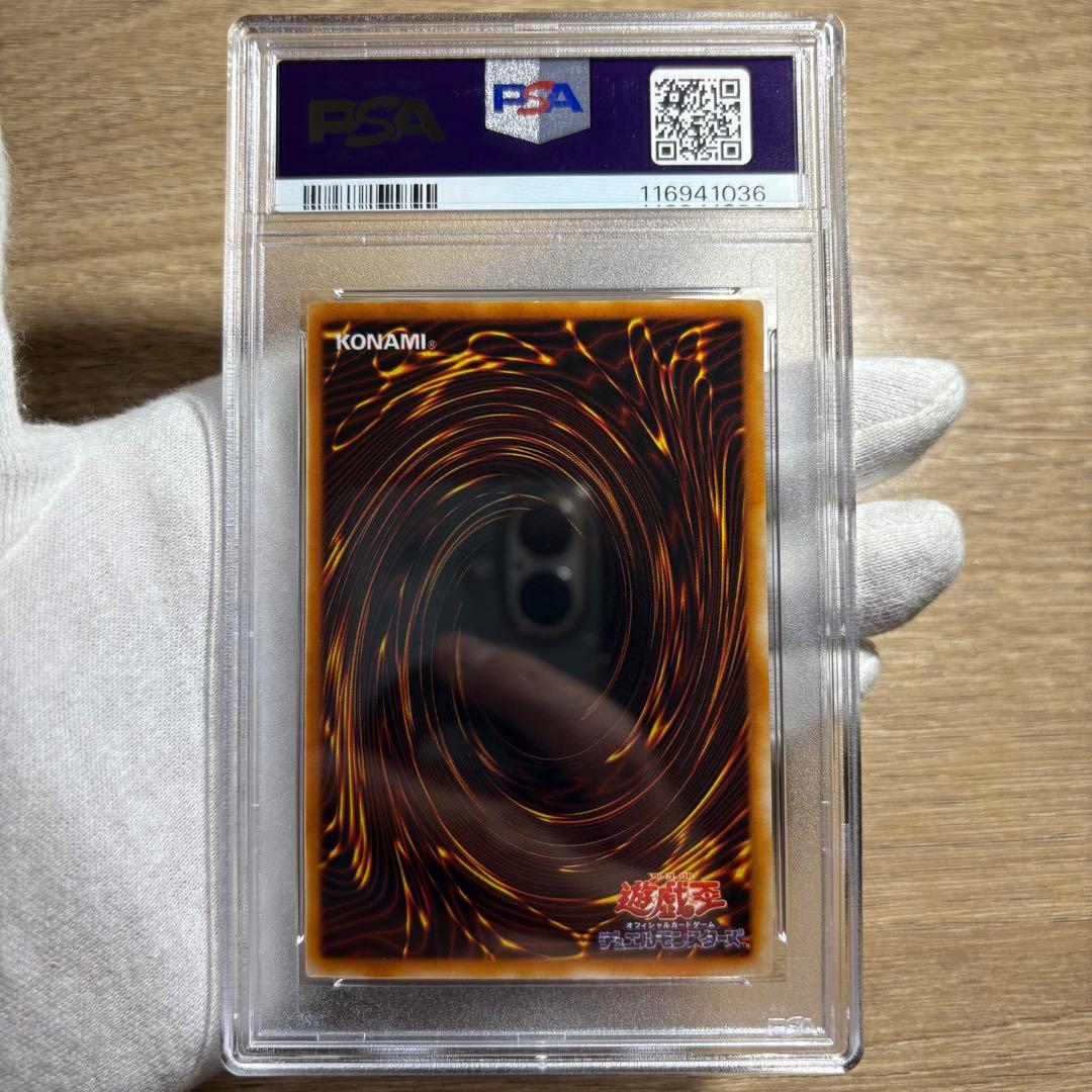 【 鑑定品 PSA10 】 極美品　世界257枚　青眼の白龍　二期　ウルトラ