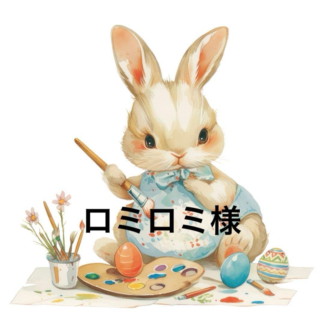 ロミロミ様