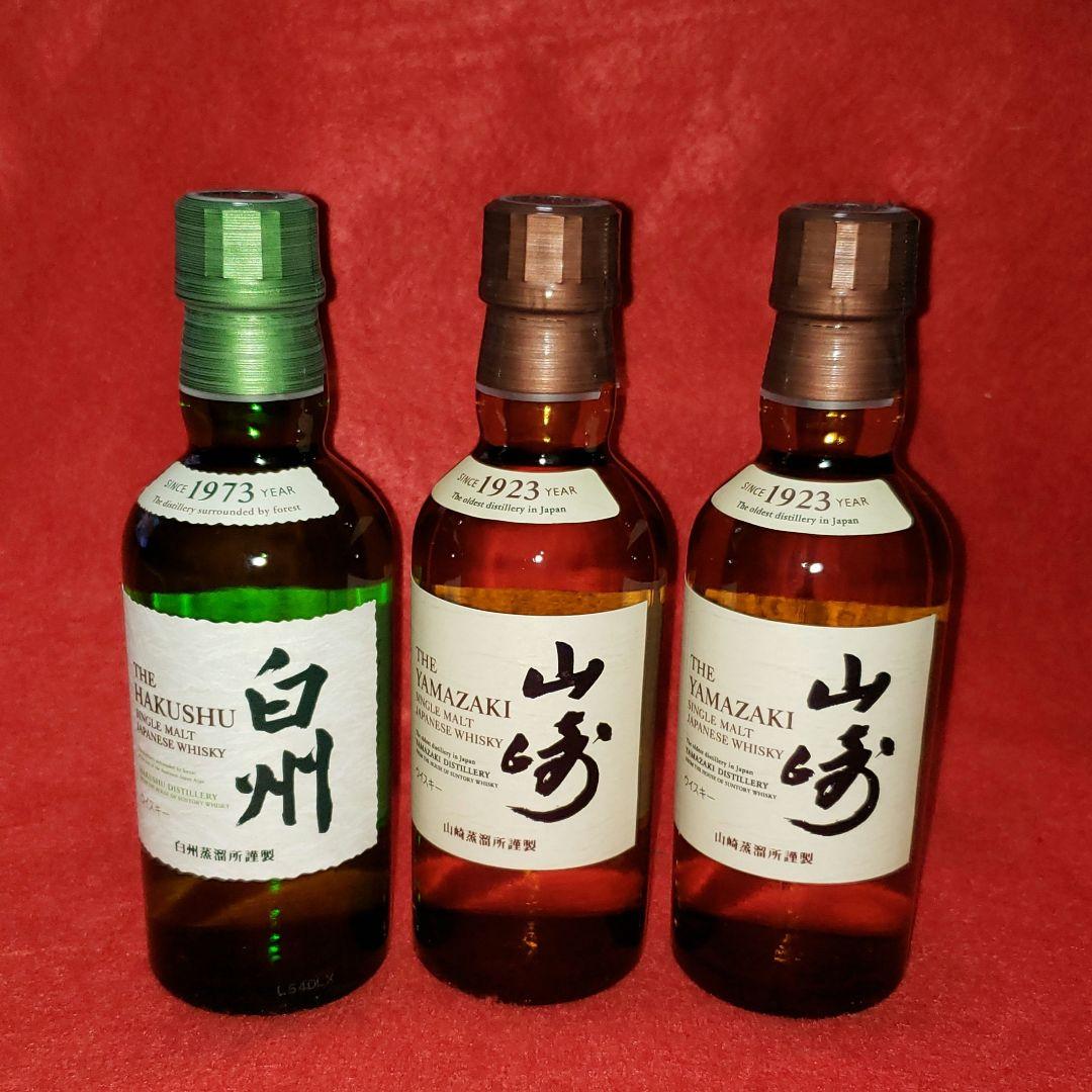山崎・白州 ミニポトル180ml×3本