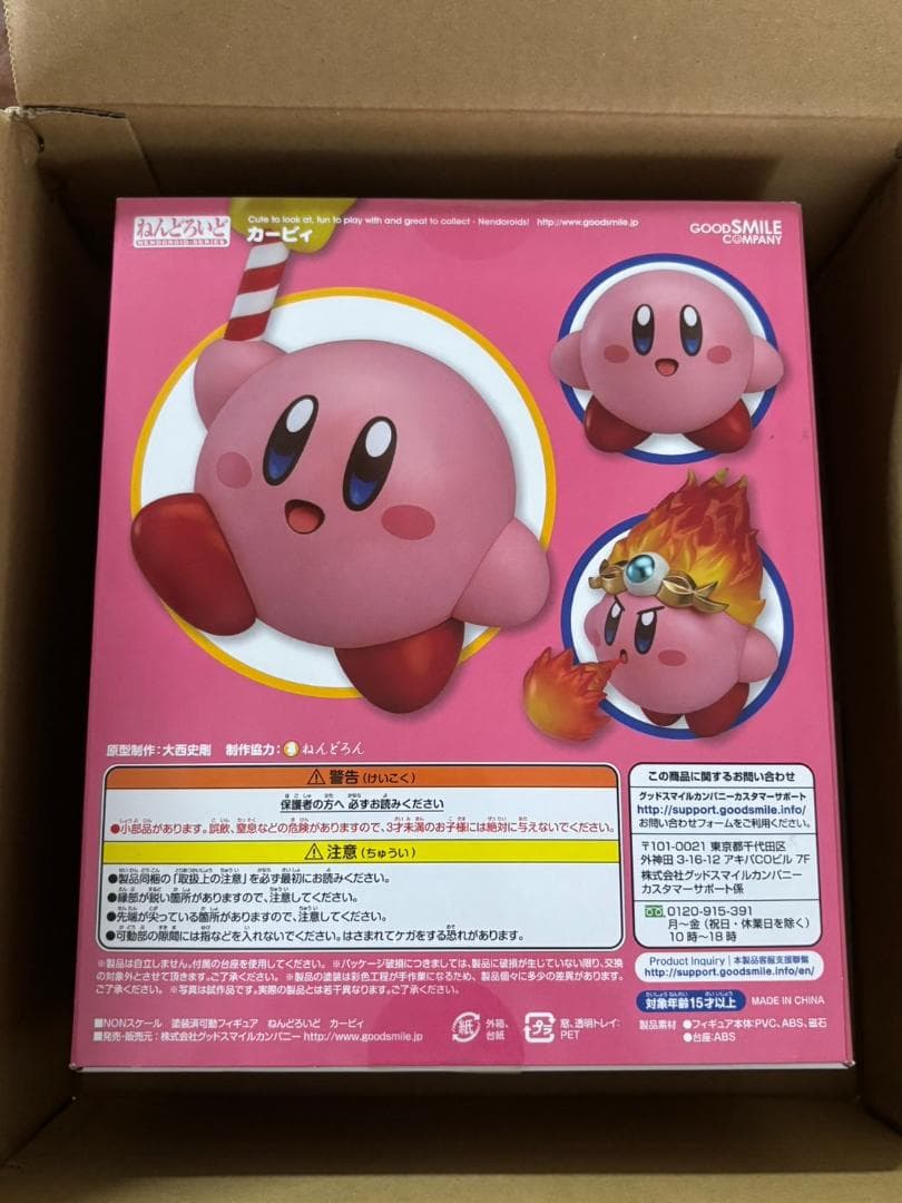 【未開封】ねんどろいど 星のカービィ カービィ