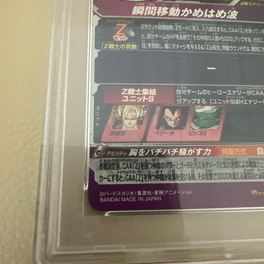 【最安値】2024 SDBH METEOR M6孫悟空 SECRET PSA10