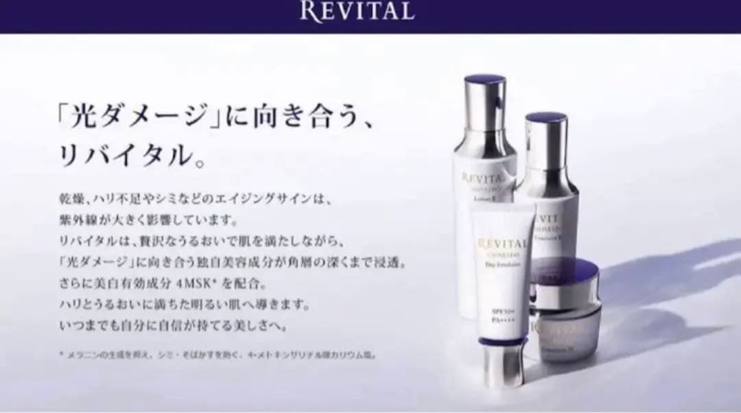 資生堂　リバイタル ローションI（レフィル） 150ml ✖︎6個セット