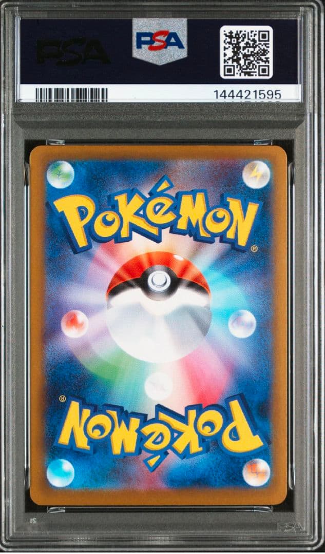 【ポケカ】メガリザードンX ex sar PSA10