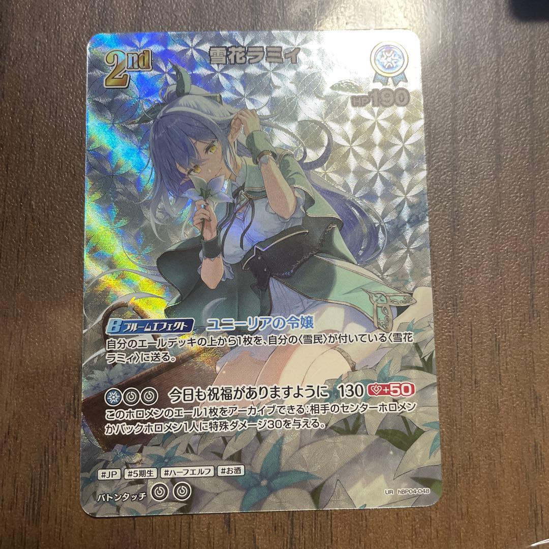 雪花ラミィ ur