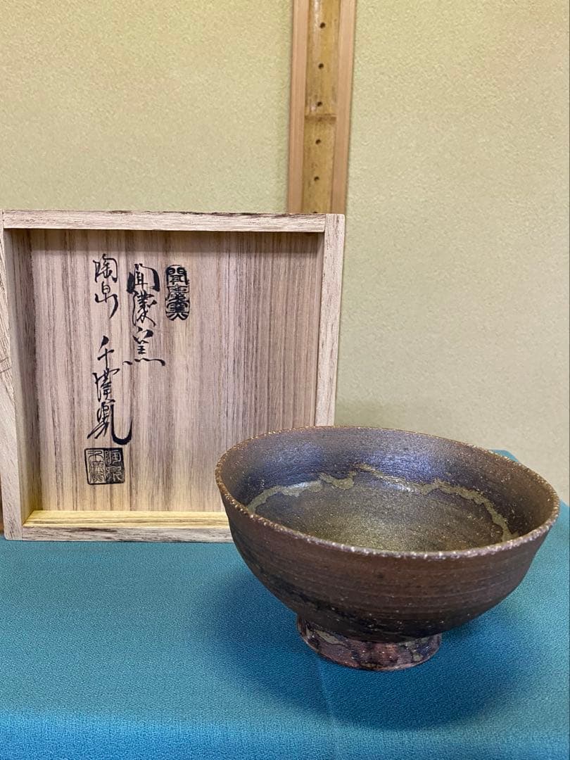 ⭐️本日限定⭐️茶道具/茶碗 陶泉 千漢鳳 聞慶窯