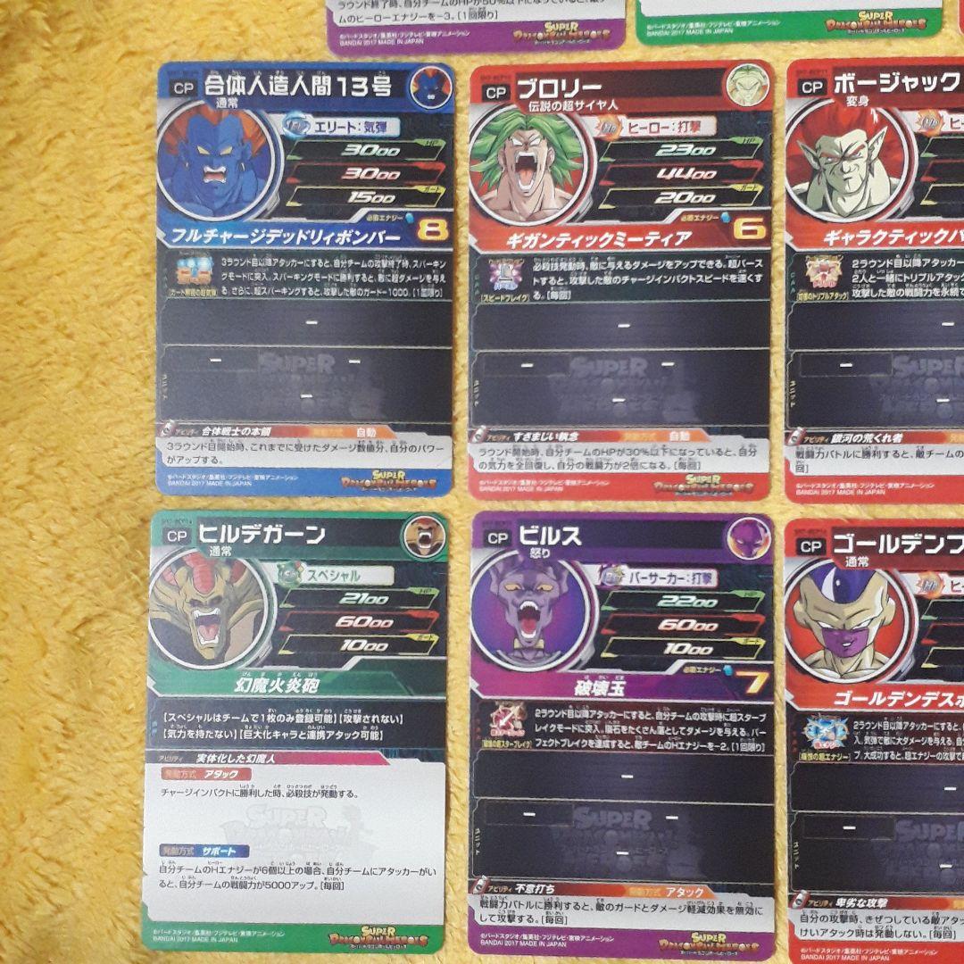 hitu DBH ドラゴンボールヒーローズ SH7 BCPフルコンプ未使用