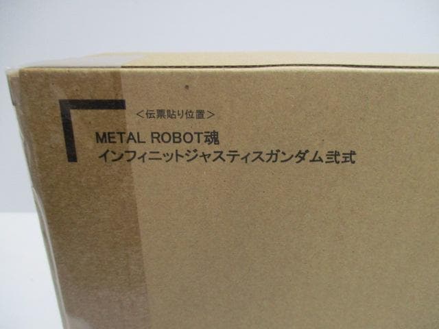 【未開封】超合金L ROBOT魂 インフィニットジャスティスガンダム弐式