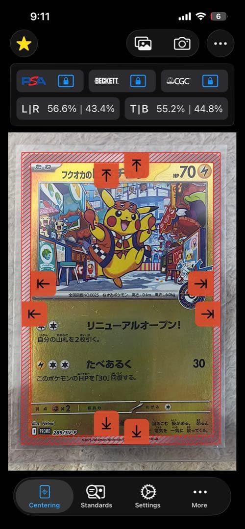 極美品　センタリング良好　本日発送可　フクオカのピカチュウカード