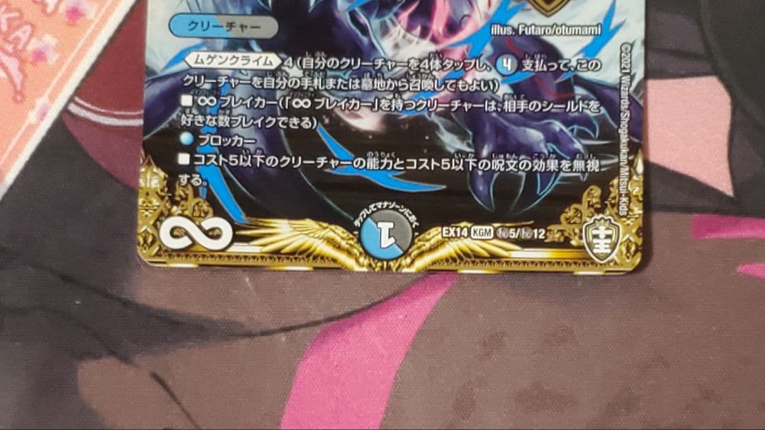 ∞龍ゲンムエンペラー　EX弾シク　4枚セット　シークレット