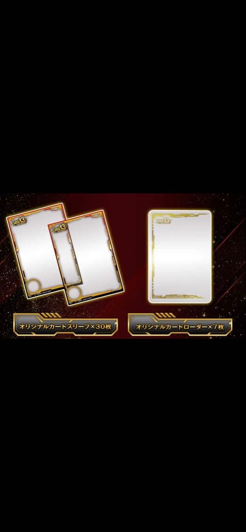 ドラゴンボール ヒーローズ 13th ANNIVERSARY SET 3セット