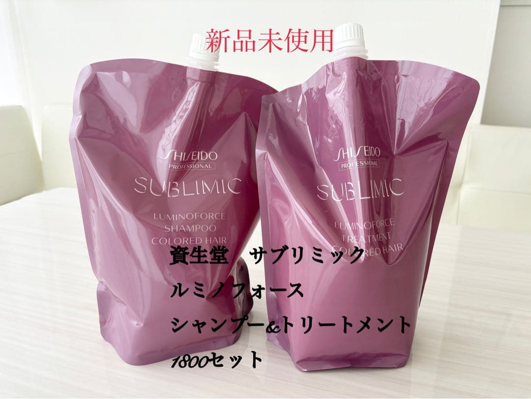 サブリミック ルミノフォース シャンプー 1800mLトリートメント 1800g