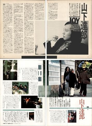 山下達郎 雑誌 切り抜き 100P ◆貴重！ページ欠けなし