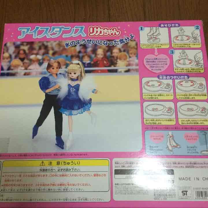 長野五輪 アイスダンス リカちゃん