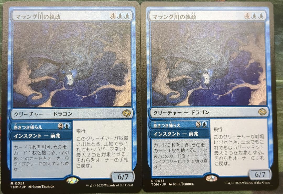 MTG　専用
