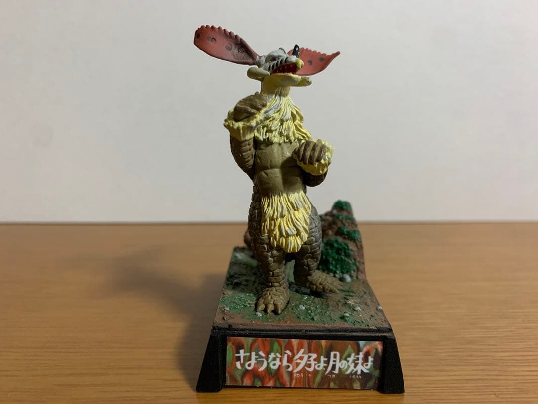 ウルトラ怪獣名鑑 ルナチクス