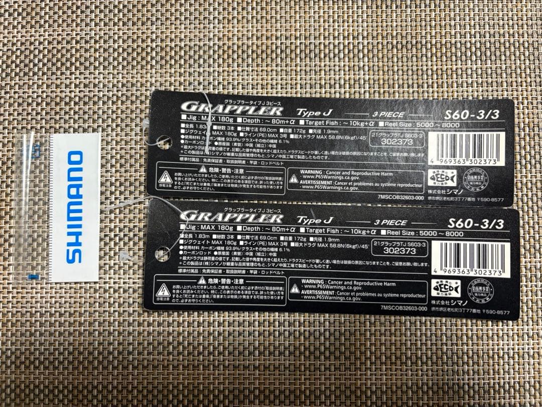 シマノ グラップラー タイプJ S60-3 3ピース ジギングロッド 美品