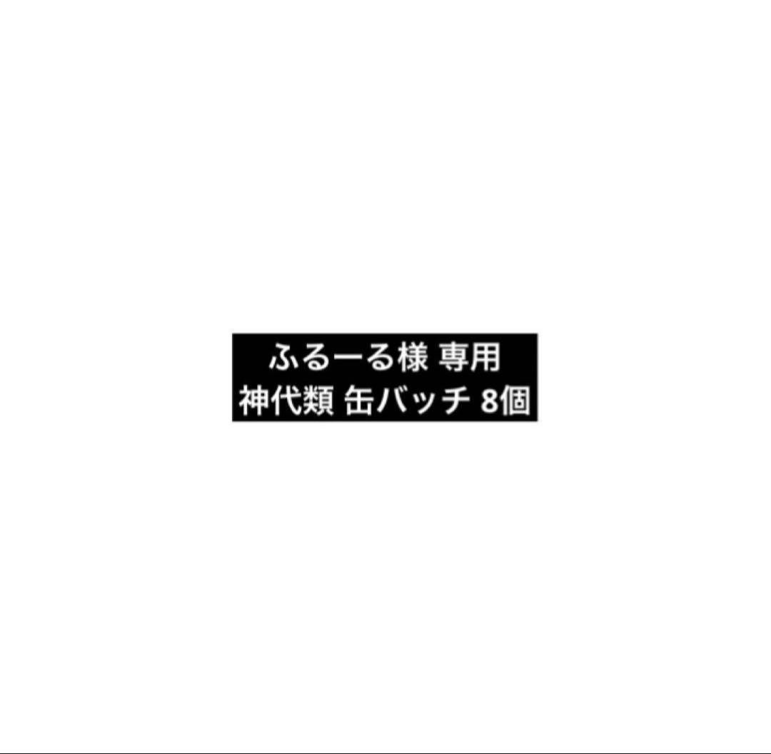 ふるーる