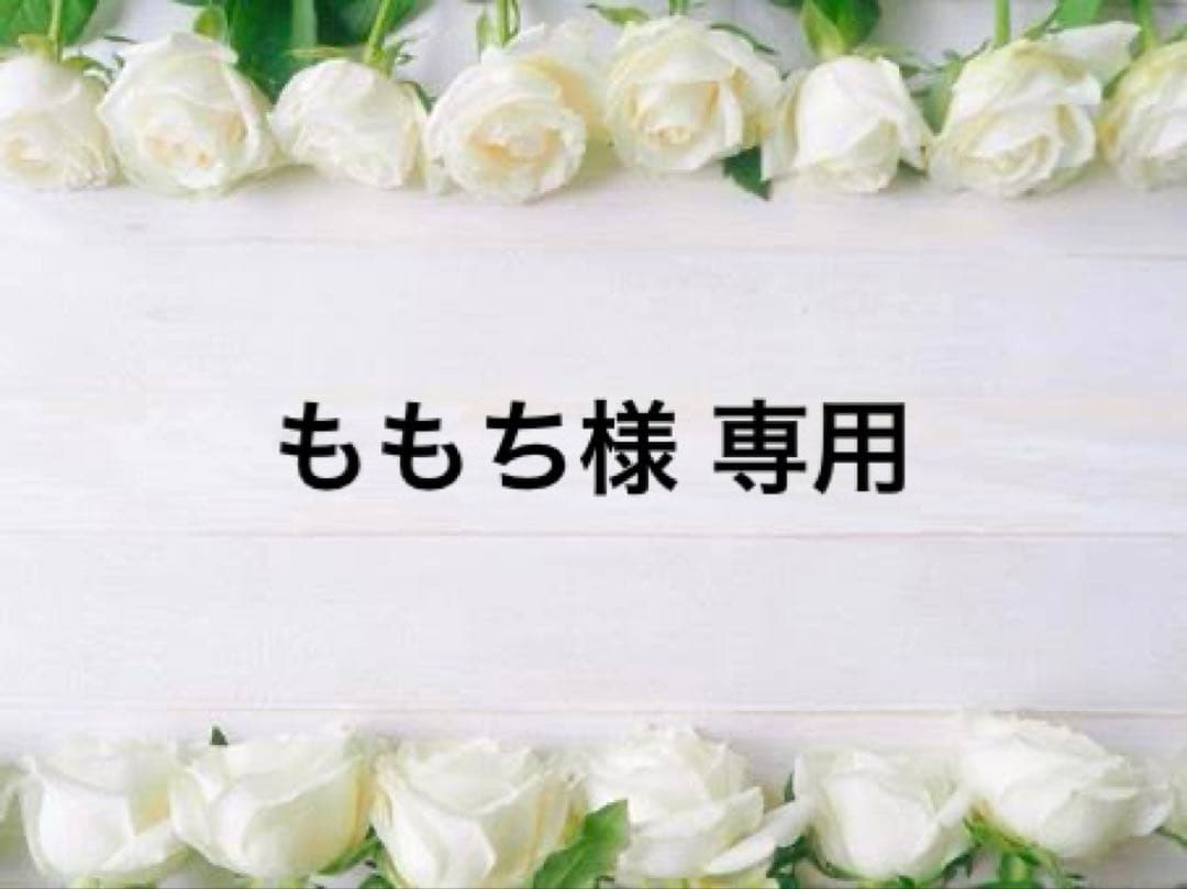 ももちです