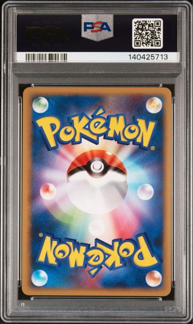 【PSA10】ゼニガメ 009 10周年 ポケモンセンター Squirtle