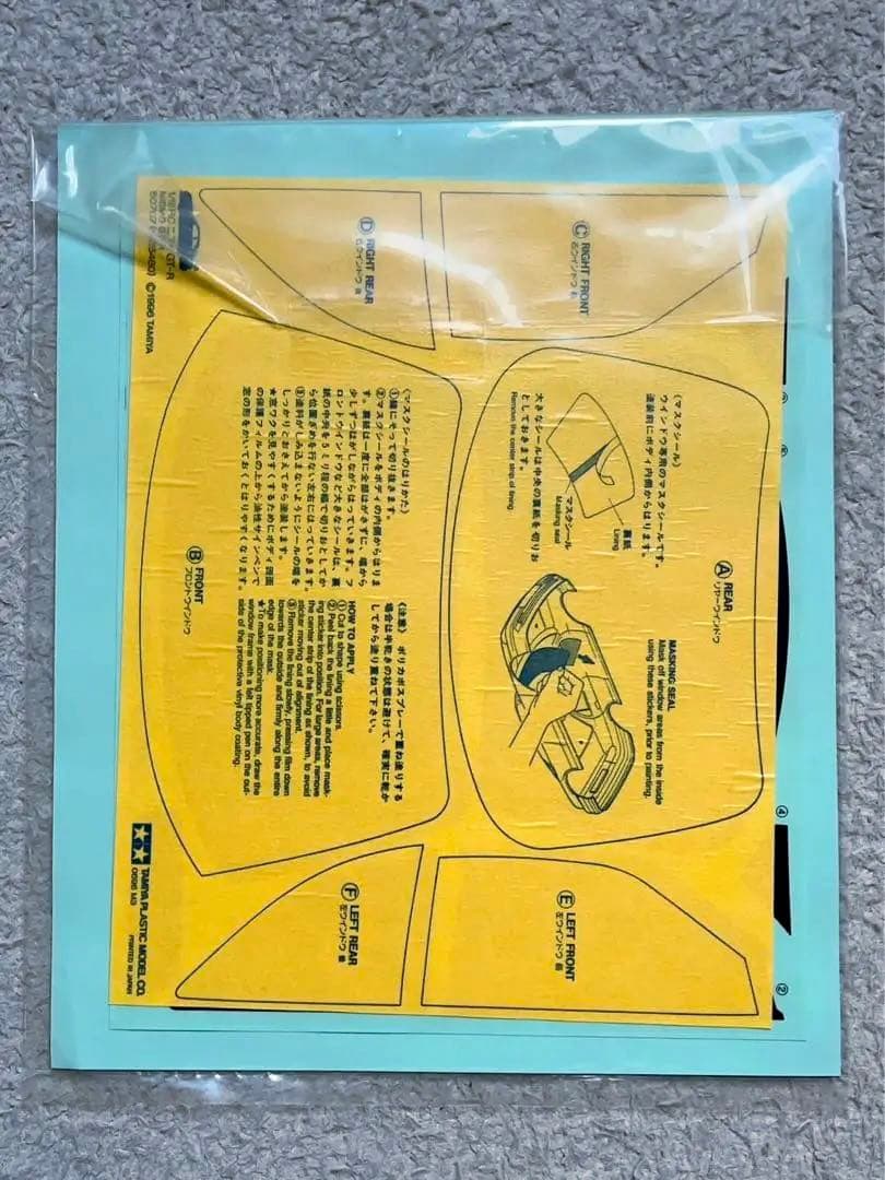 超美品 ヴィンテージ 初版品 タミヤ 1/10 RC カルソニック GT-R