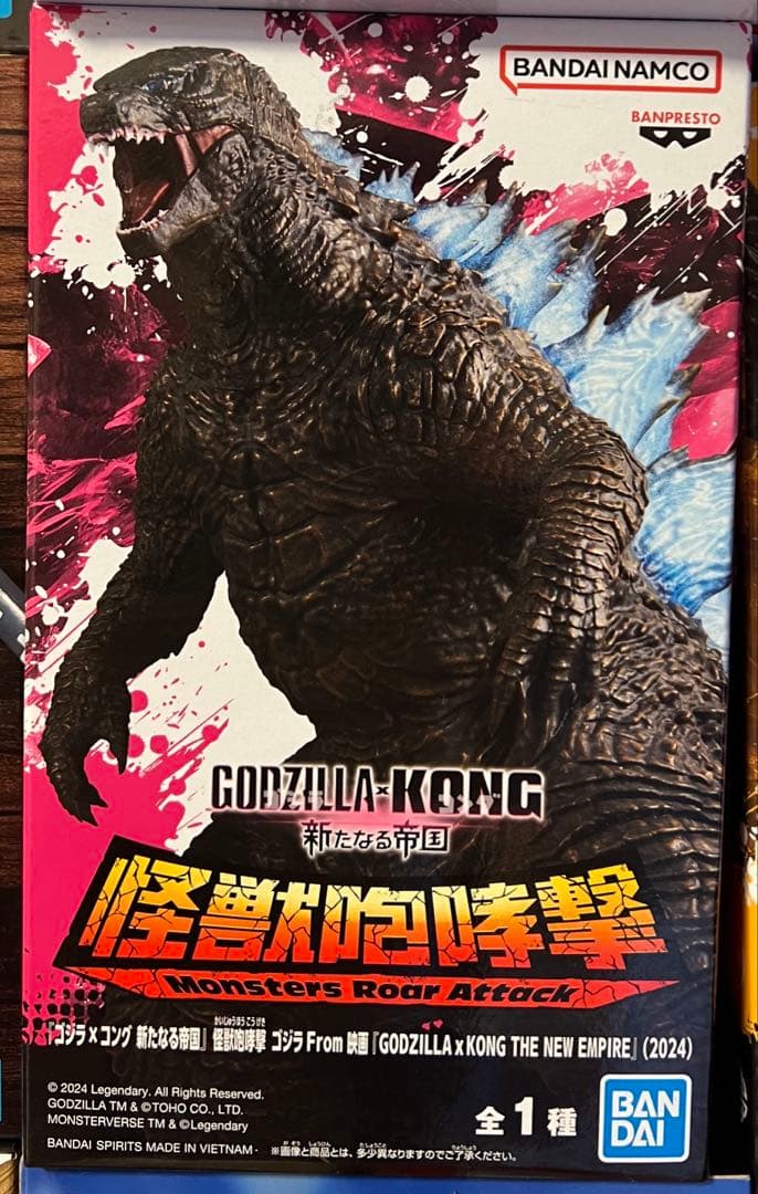 ニカ　怪獣　ジョジョ　銀魂　ゴジラ　8号　ワンピース　遊戯王