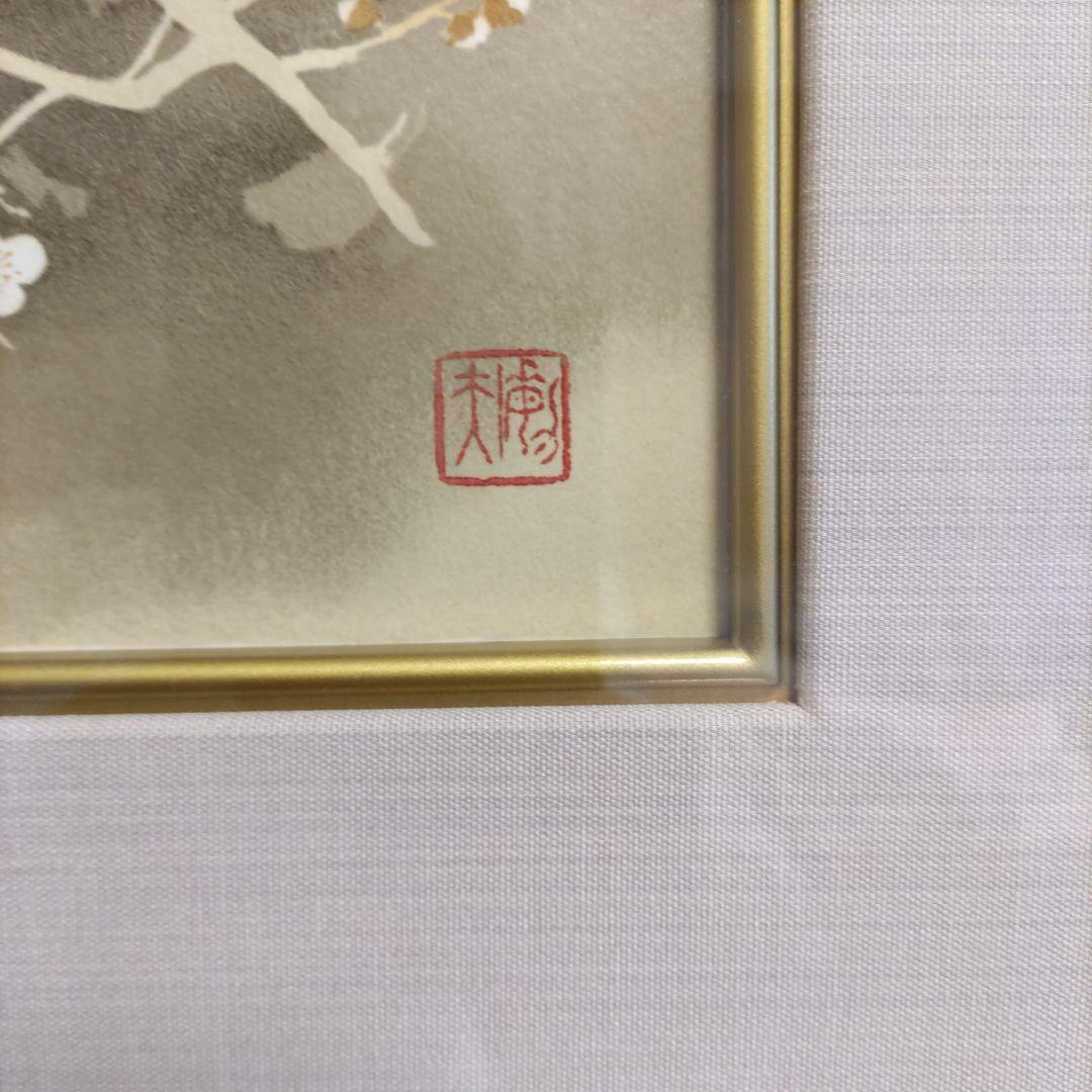 平川敏夫の雪月花のオリジナルリトグラフ、限定120/10限定品、絵画