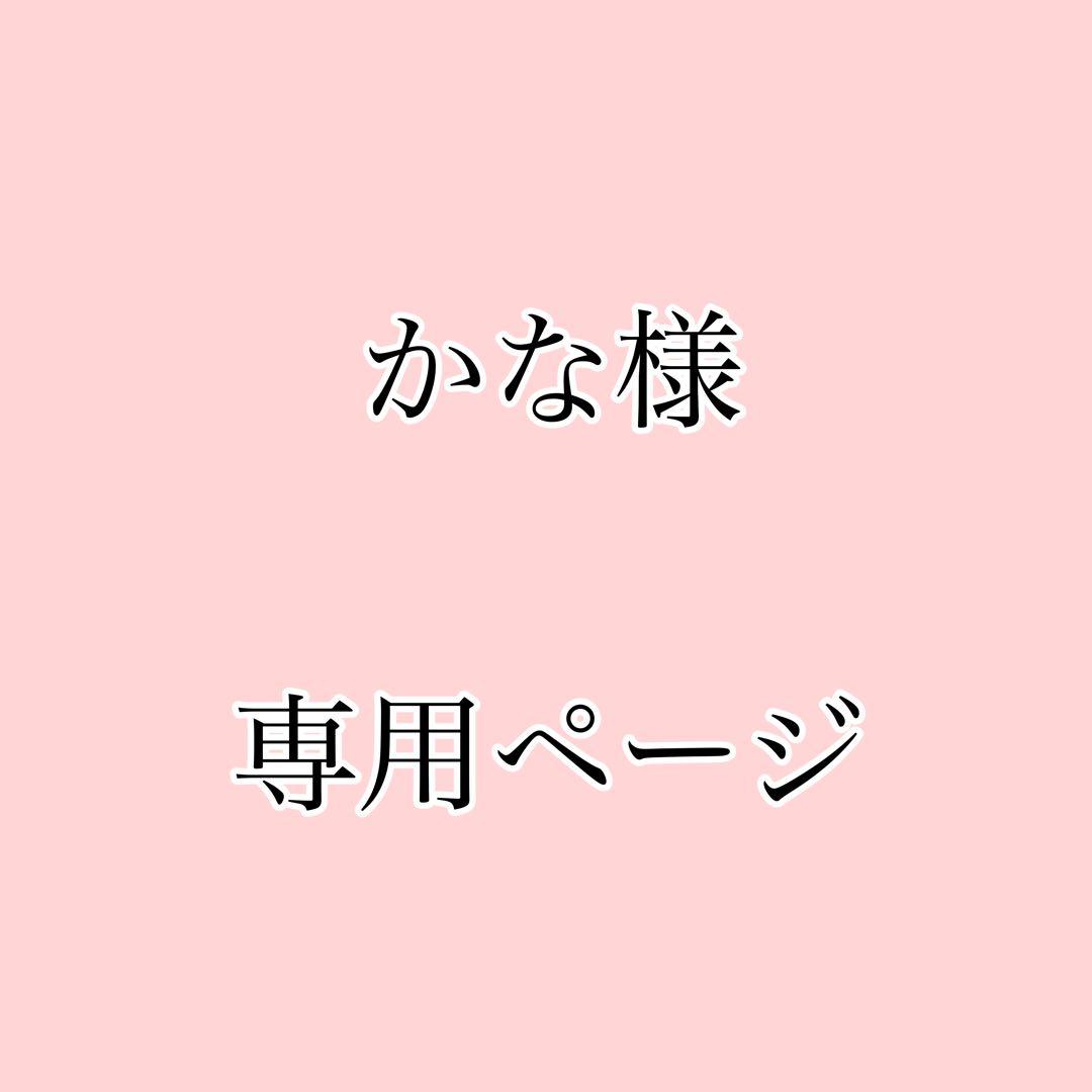 かなページ